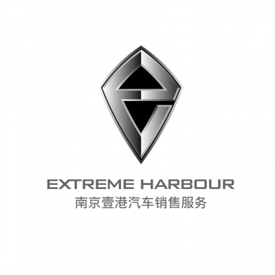 南京壹港汽车销售服务有限公司