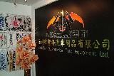 深圳市圣格汽车用品有限公司