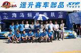 winson_std运升赛车部品