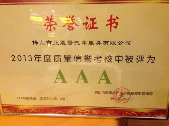 正能量汽车服务3S店