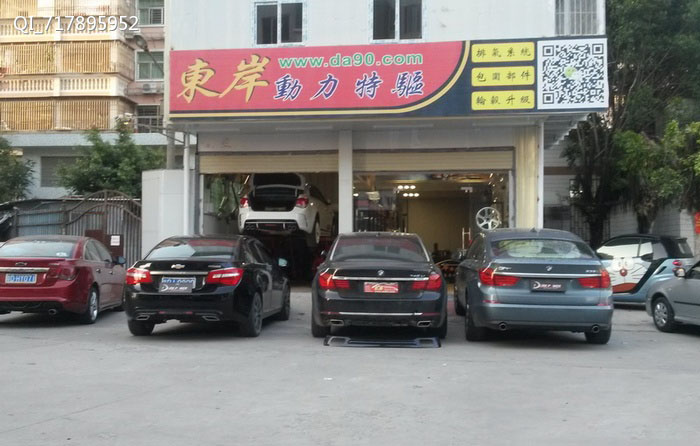 东岸动力特驱汽车改装 升级