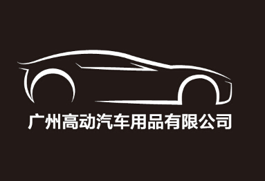 高动改装